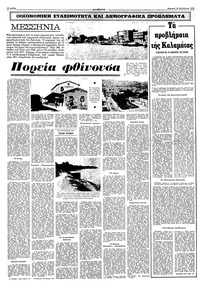 Σελίδα 10 / 16