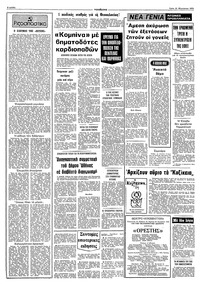 Σελίδα 2 / 10
