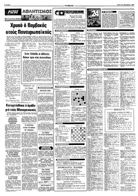 Σελίδα 8 / 10