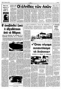 Σελίδα 7 / 10