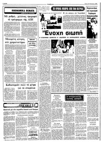 Σελίδα 6 / 10