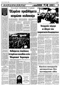 Σελίδα 5 / 10
