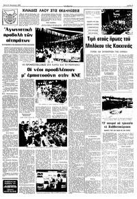 Σελίδα 3 / 10