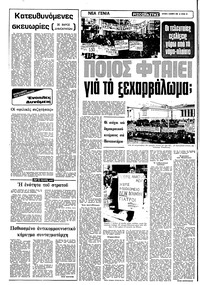 Σελίδα 10 / 16