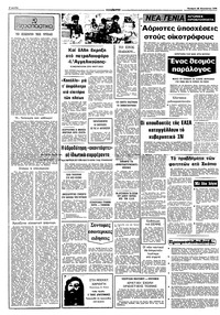Σελίδα 2 / 10