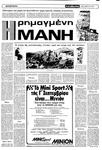 Σελίδα 9 / 16