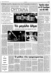 Σελίδα 7 / 10