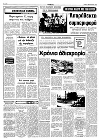 Σελίδα 6 / 10