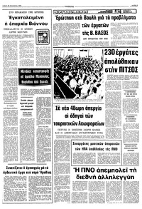Σελίδα 5 / 10