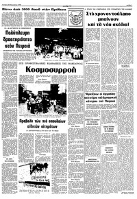 Σελίδα 3 / 10