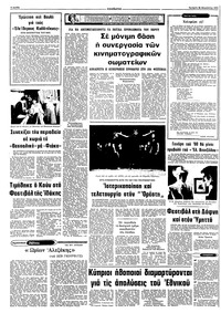 Σελίδα 4 / 10