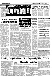 Σελίδα 5 / 12