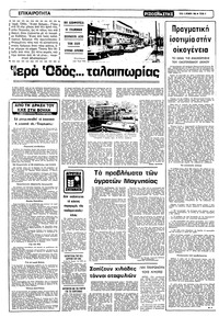 Σελίδα 8 / 12