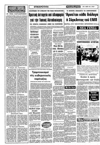 Σελίδα 2 / 12