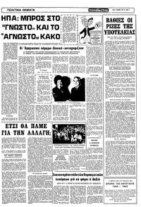 Σελίδα 3 / 12