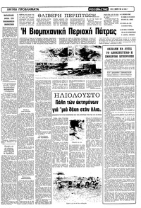 Σελίδα 7 / 12