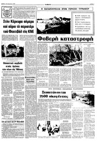 Σελίδα 3 / 10