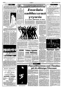 Σελίδα 4 / 10
