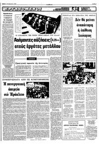 Σελίδα 5 / 10