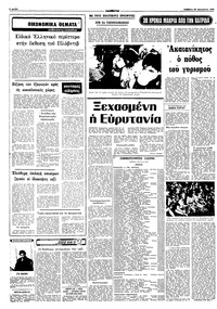 Σελίδα 6 / 10