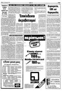 Σελίδα 7 / 10