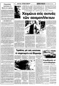 Σελίδα 7 / 12