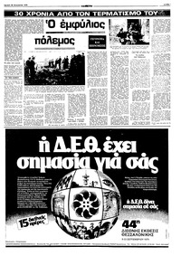Σελίδα 7 / 16