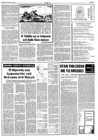 Σελίδα 9 / 16