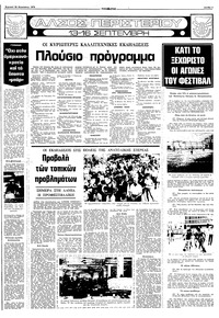 Σελίδα 3 / 16