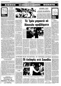 Σελίδα 11 / 16