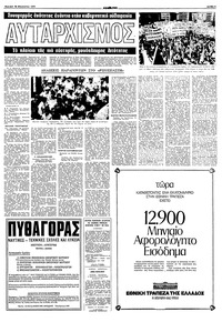 Σελίδα 5 / 16