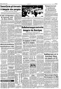 Σελίδα 9 / 10