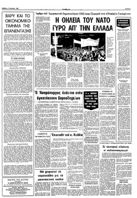 Σελίδα 3 / 10