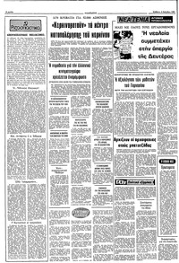 Σελίδα 2 / 10
