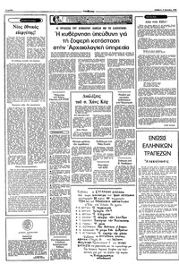 Σελίδα 4 / 10