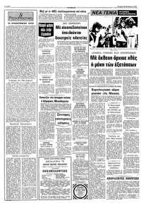 Σελίδα 2 / 10