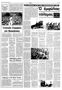 Σελίδα 3 / 10