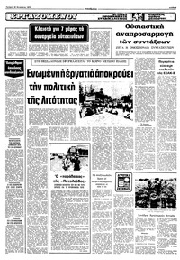 Σελίδα 5 / 10