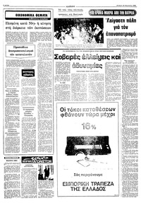 Σελίδα 6 / 10