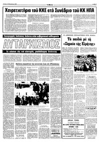 Σελίδα 7 / 10