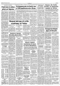 Σελίδα 9 / 10
