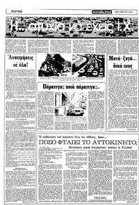 Σελίδα 14 / 16