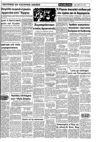 Σελίδα 15 / 16