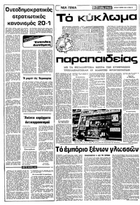 Σελίδα 10 / 16