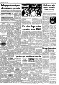 Σελίδα 9 / 10