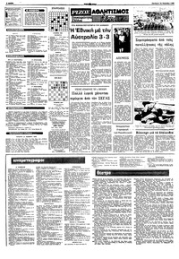 Σελίδα 8 / 10
