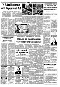 Σελίδα 7 / 10