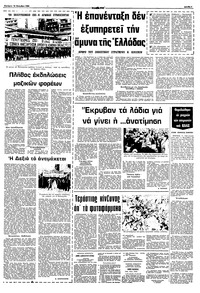 Σελίδα 3 / 10