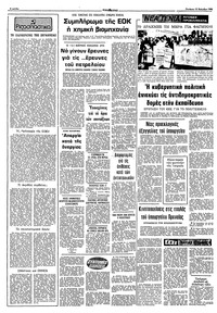 Σελίδα 2 / 10