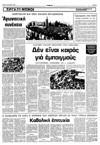 Σελίδα 5 / 10